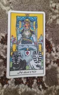 نیاز به کار دارم