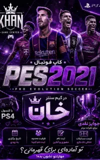برگزاری مسابقات کاپpes 2021