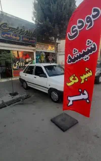 شیشه دودی وشبرنگ شجاعی
