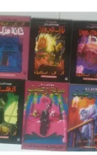 کتا ب داستان ترسنا ک نو