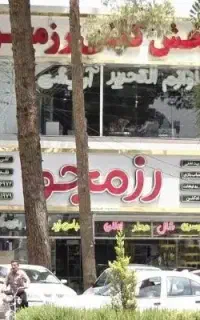 لوازم تحریر کلی در کاشمر