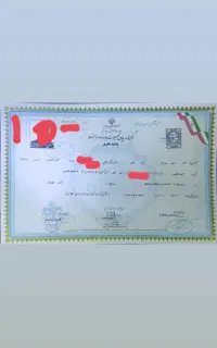 اخذ مدرک تحصیلی دیپلم تا دکترا