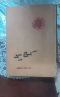 نسخه خطی