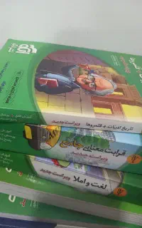 کمک درسی و جزوه های رشته ی تجربی