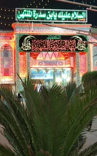 کاروان زیارتی عتبات عالیات عراق