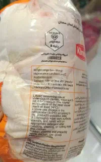 مرغ گرم کیلویی316تومان