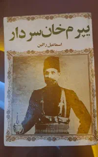 فروش کتاب تاریخی