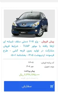 ثبت نام ایرانخودرو دیزل ۳ خردادماه