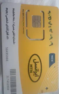 سیم کارت ایرانسل