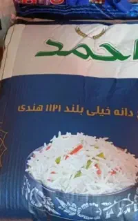 برنج احمد
