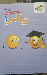 فروش کتاب های خیلی سبز
