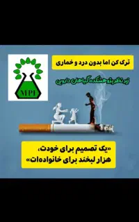 ترک اعتیاد