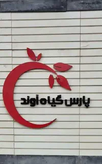 استخدام مسئول دفتر