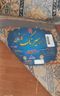۲عددفرش ۱۲متری نونو