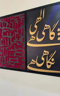 تابلو کالیگرافی ، مخمل دکوراتیو بزرگ