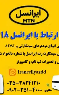 خط 0900 بیلبوردی