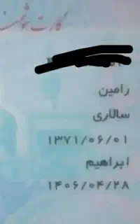 گم شده