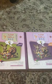 کتاب هوش و خلاقیت با پاسخنامه تشریحی