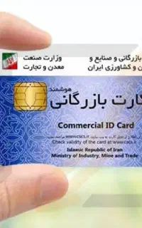 کارت بازرگانی و کارت پلی وری