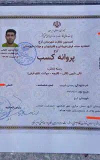 قالیشویی رحیمی باغستان گلشهر مهرشهرکمالشهر کیانمهر