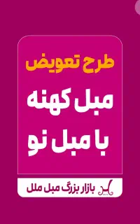 بازاربزرگ مبل ملل نهارخوری و مبل کلاسیک خوش رنگ