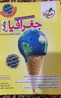 کتاب های تست جامع کنکور انسانی خیلی سبز
