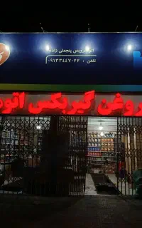تابلو چلنیوم اقساط اگهی بخونید