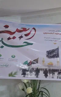 بنر اربعین