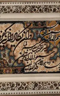 قاب قالیچه ون یکاد