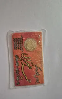 یک عددنیم سکه