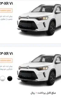ثبت نام ایران خودرو و سایپا منصفانه