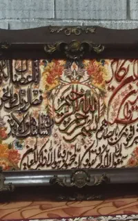 تابلو فرش
