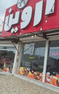 استخدام