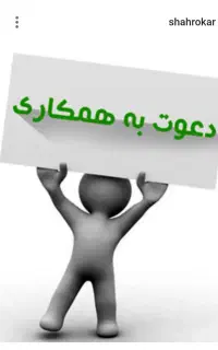 اگر بیکار هستی پیام بده