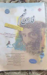 کتاب فارسی طالب تبار