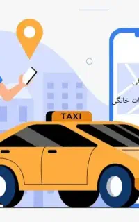 دربستی تاکسی هر روز هفته