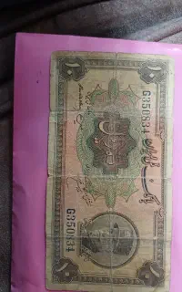 اسکناس شاهنشاهی