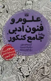 4 کتاب کمک درسی