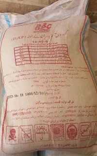 کود دیامینیوم