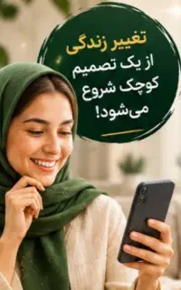 خانمهای باانگیزه باگوشی مسیردرامدی خودت رو شروع کن
