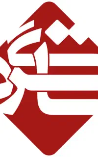 شاگرد کبابی