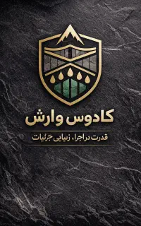 کارگر کاشیکاری و اسلب حقوق حداقل ماهی ۳۰ میلیون
