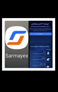 هدیه ۵۰۰هزار تومانی بانصب سرمایکس و هردعوت ۳۰۰تومن