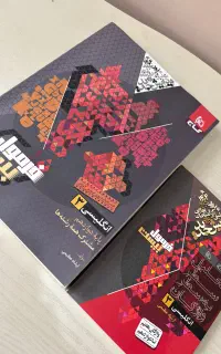 کتاب کمک درسی تجربی