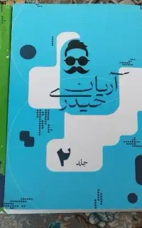 جزوه ریاضی و حسابان کنکور