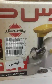 چرخ گوشت