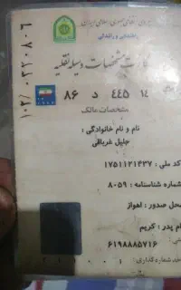 سند پراید مدل 80 گم شده