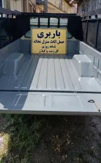 وانت باکارگری نیسان اثاث نخاله داخلی بین شهری