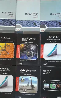 کتاب کامپیوتر