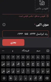 رند ایرانسل ۸۴۴۴  ۱۵۵  ۰۹۳۳